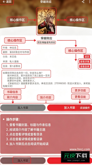 漫画屋漫画官方版截图5