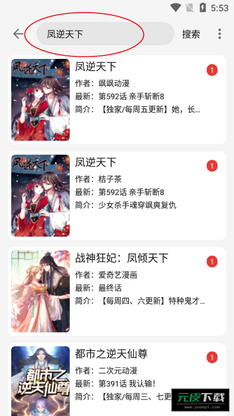漫画屋漫画官方版截图6