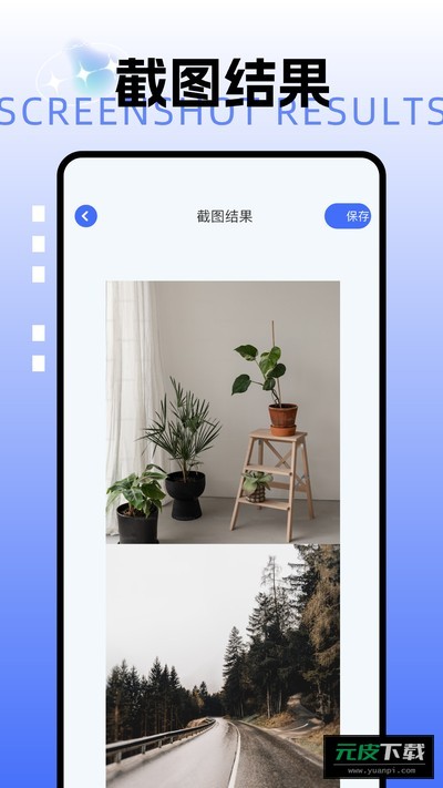 Picsew滚动截图截图2