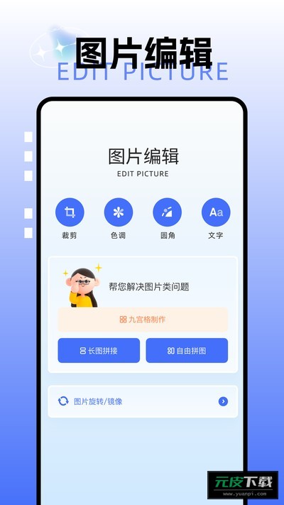 Picsew滚动截图截图3