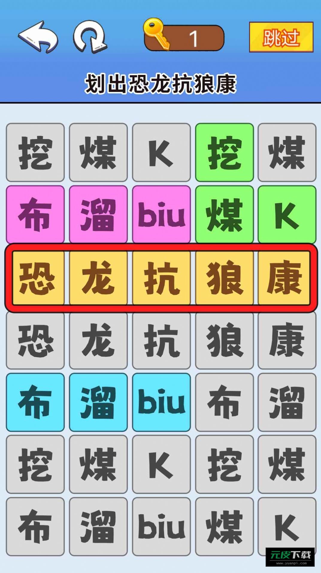一起来闯关吧截图1