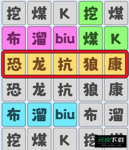一起来闯关吧截图5