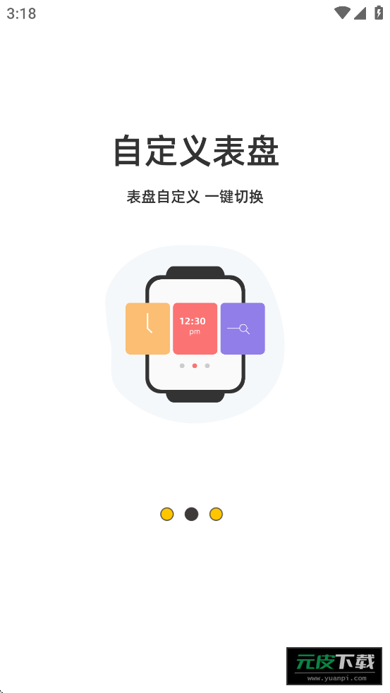 罗能运动app截图2