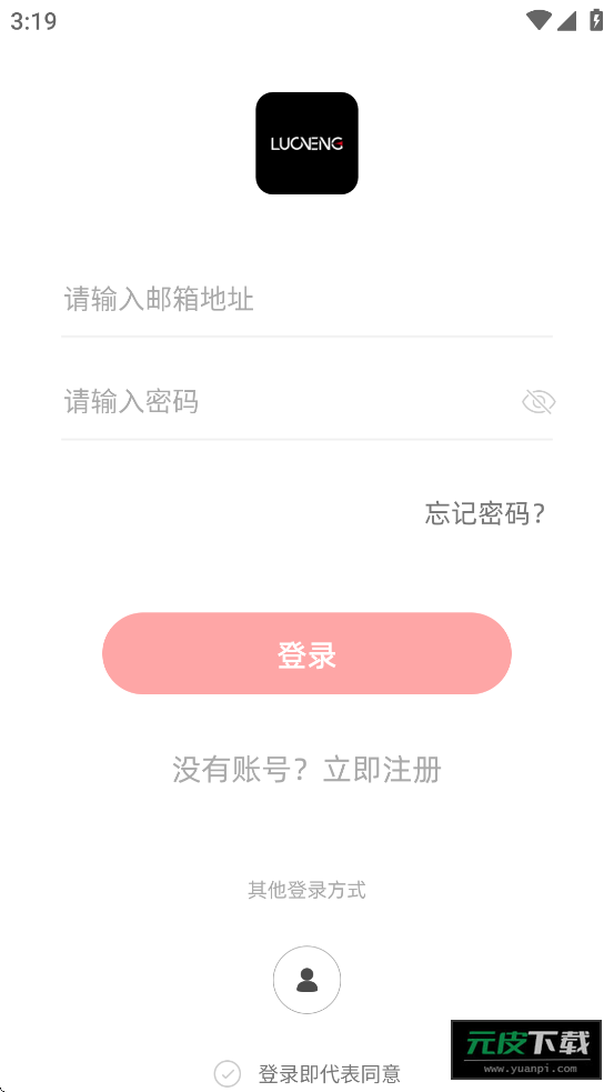 罗能运动app截图4