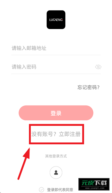罗能运动app截图6