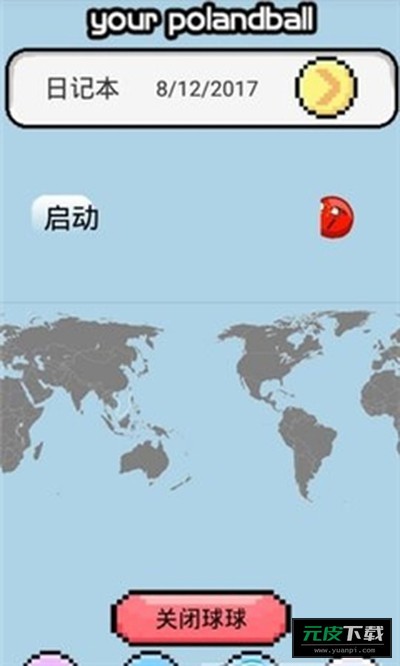 波兰球桌面宠物重力版截图2