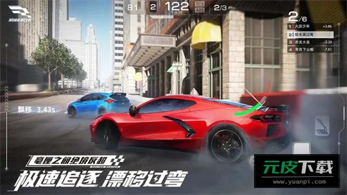 巅峰极速体验服截图1