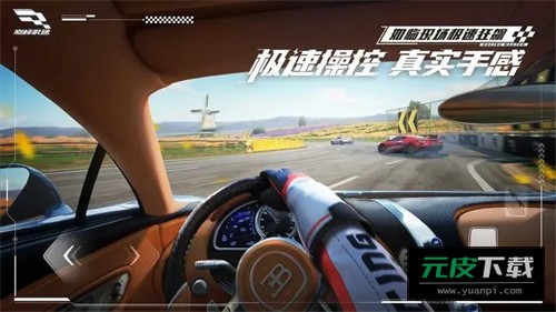 巅峰极速体验服截图2