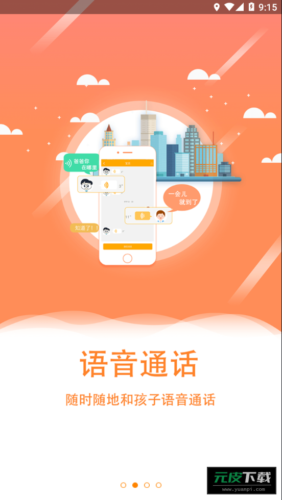 翼小白app截图1