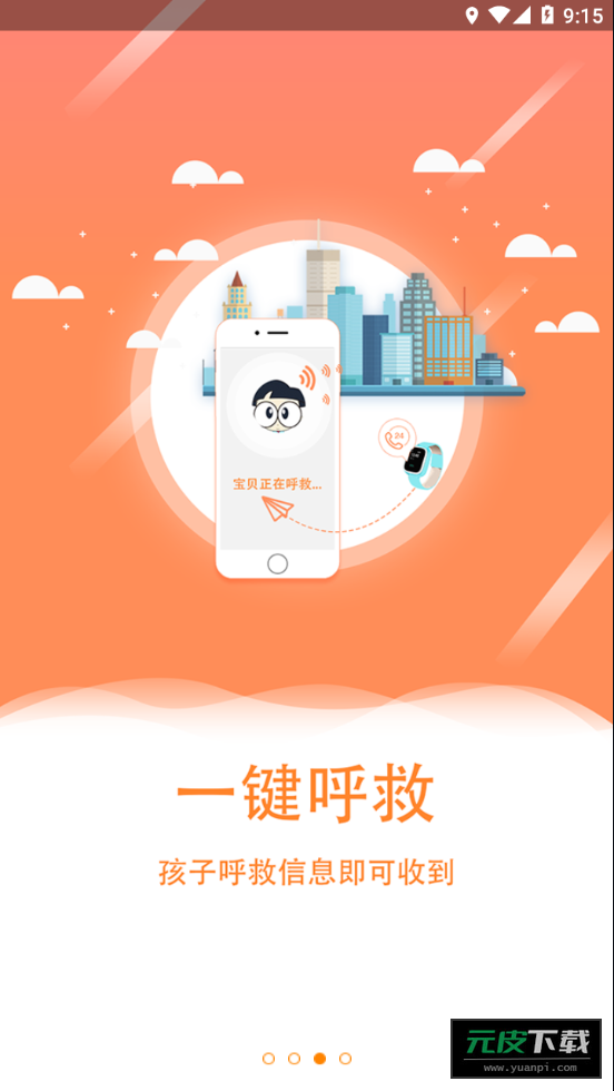 翼小白app截图3
