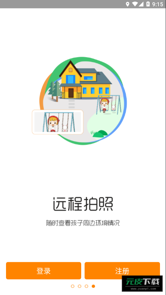 翼小白app截图4