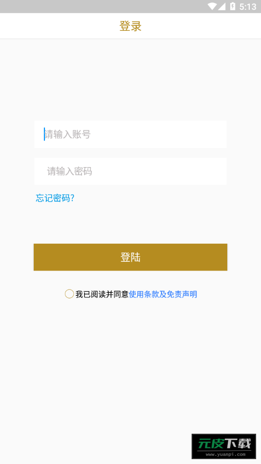 金算大师app截图1