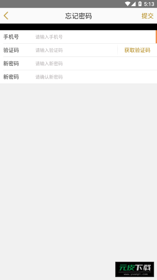 金算大师app截图3