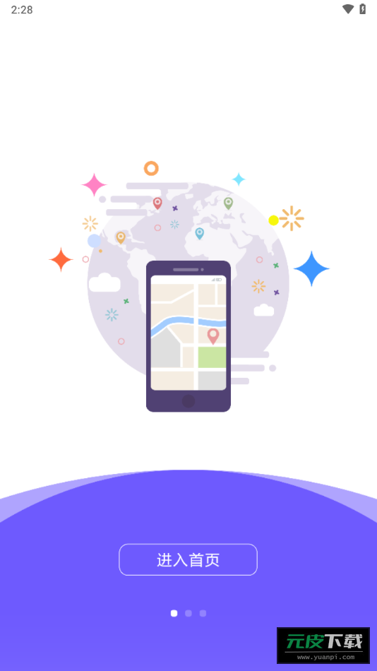 小飞守护截图1