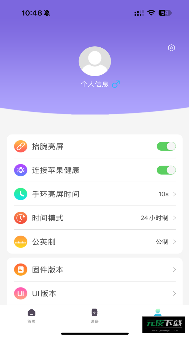 xrunning手表app截图3