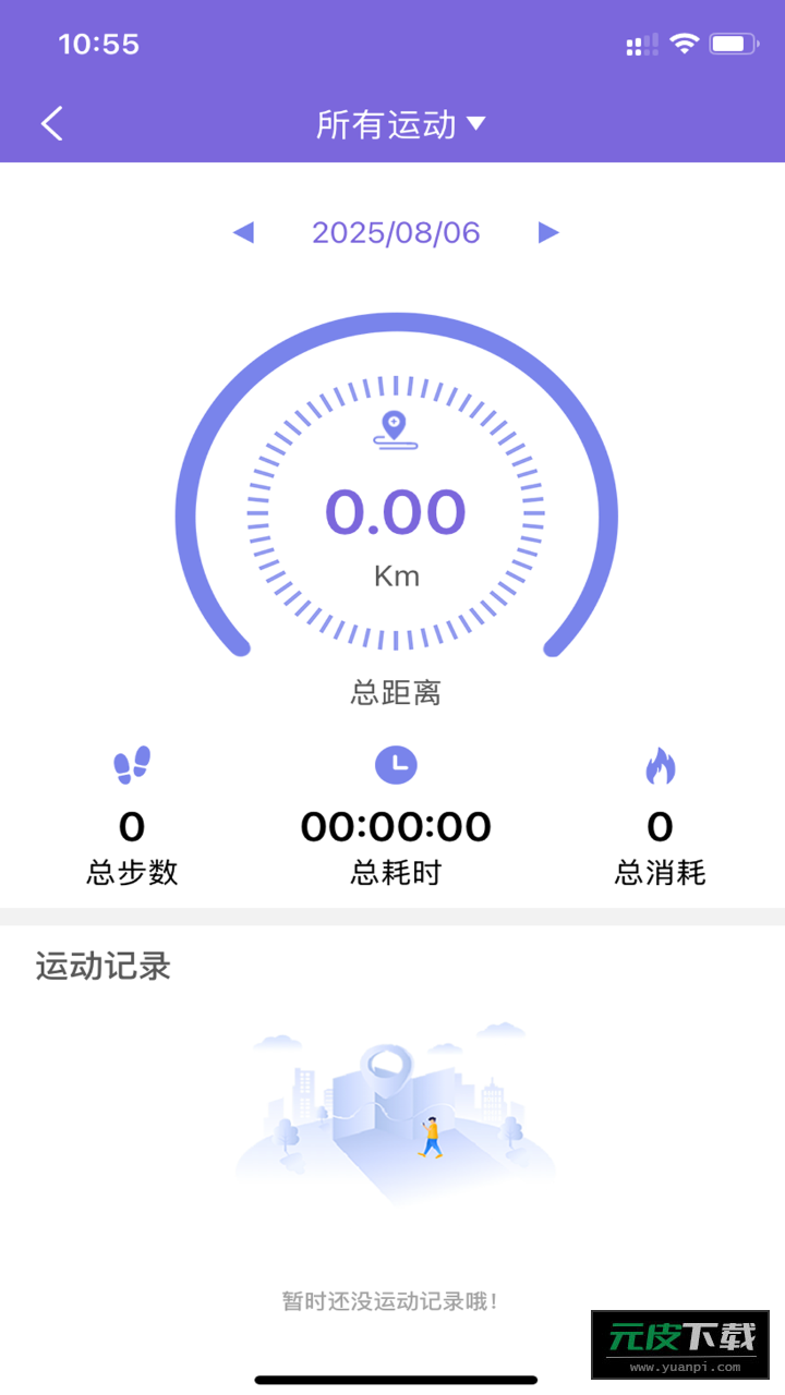 xrunning手表app截图4