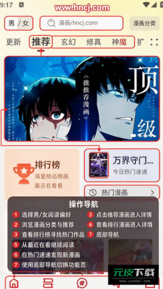 轻图馆漫画软件截图5