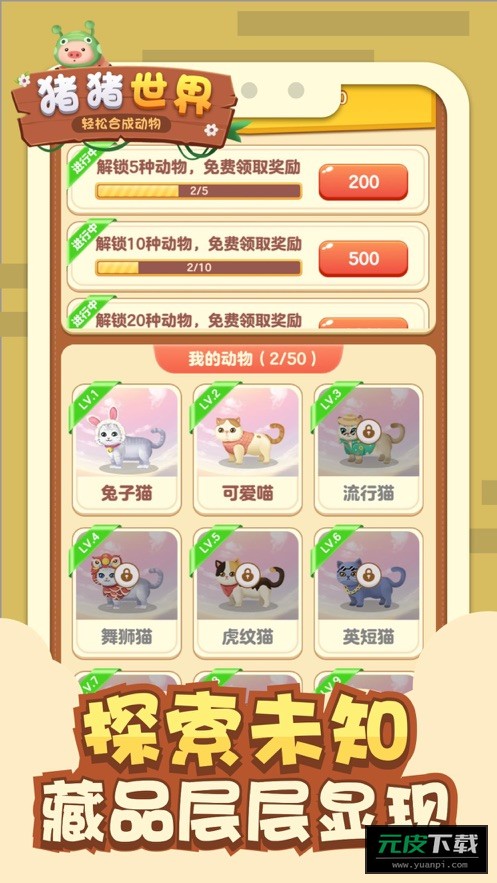 猪猪世界红包截图2