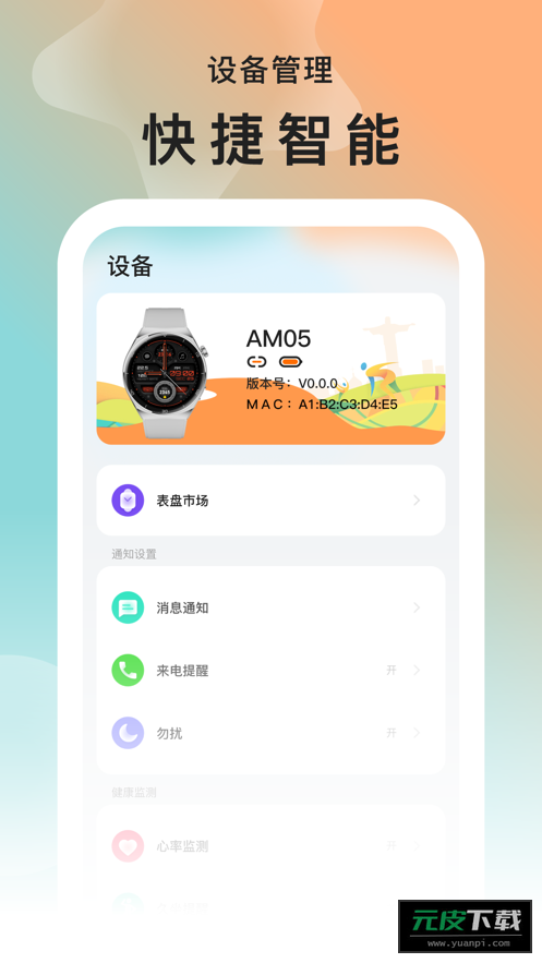 smarttimepro截图3