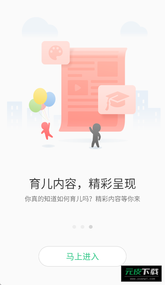 Lecoo电话手表app截图1