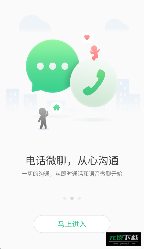 Lecoo电话手表app截图3