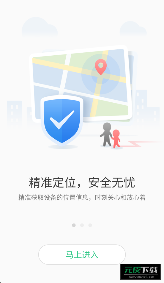 Lecoo电话手表app截图4