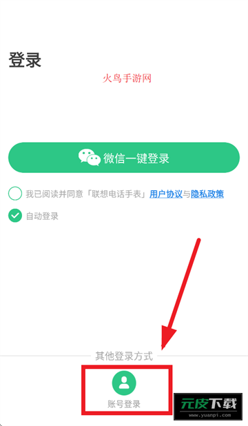 Lecoo电话手表app截图6