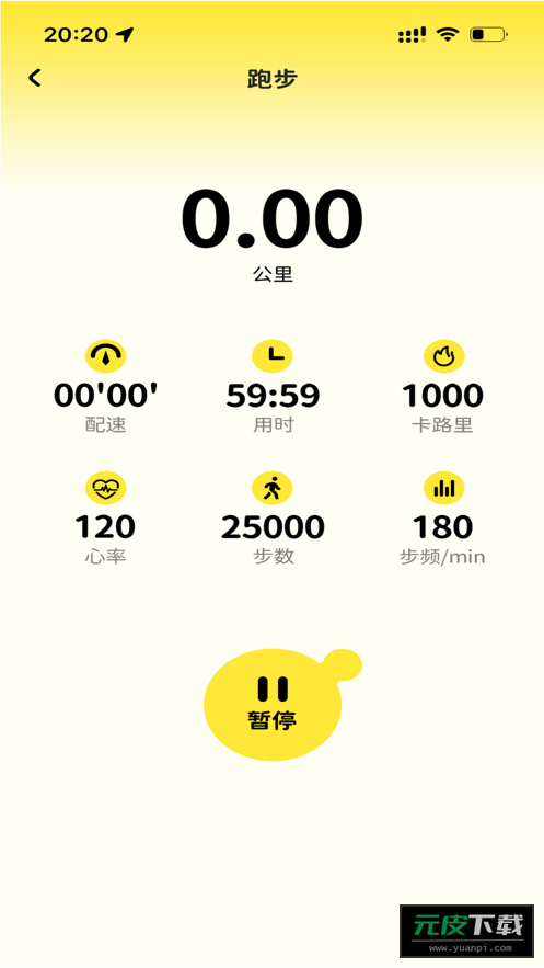 蛋仔派对手表APP截图1