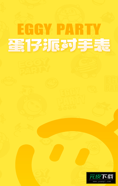 蛋仔派对手表APP截图6