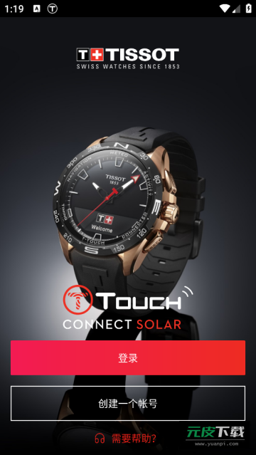 TissotT-TouchConnectSolar天梭手表软件截图5