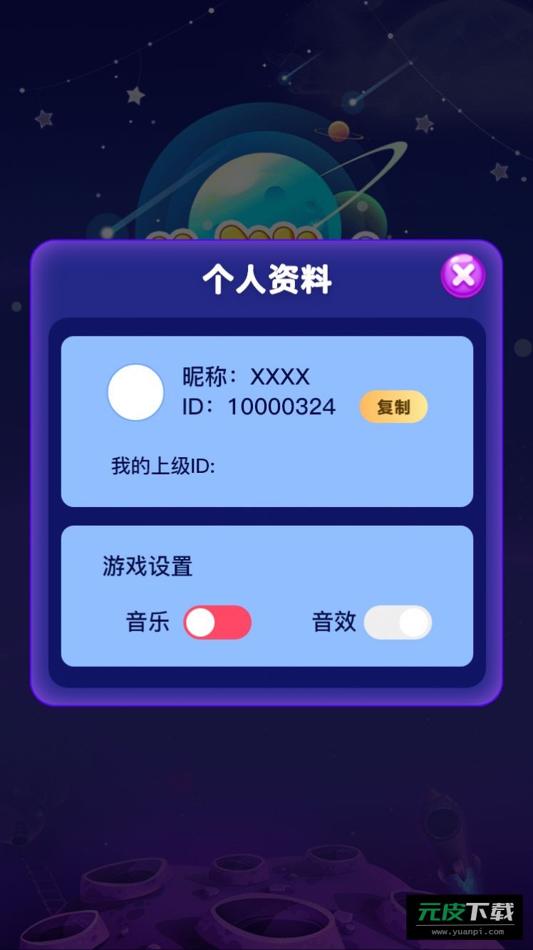 趣味乐消消游戏截图2