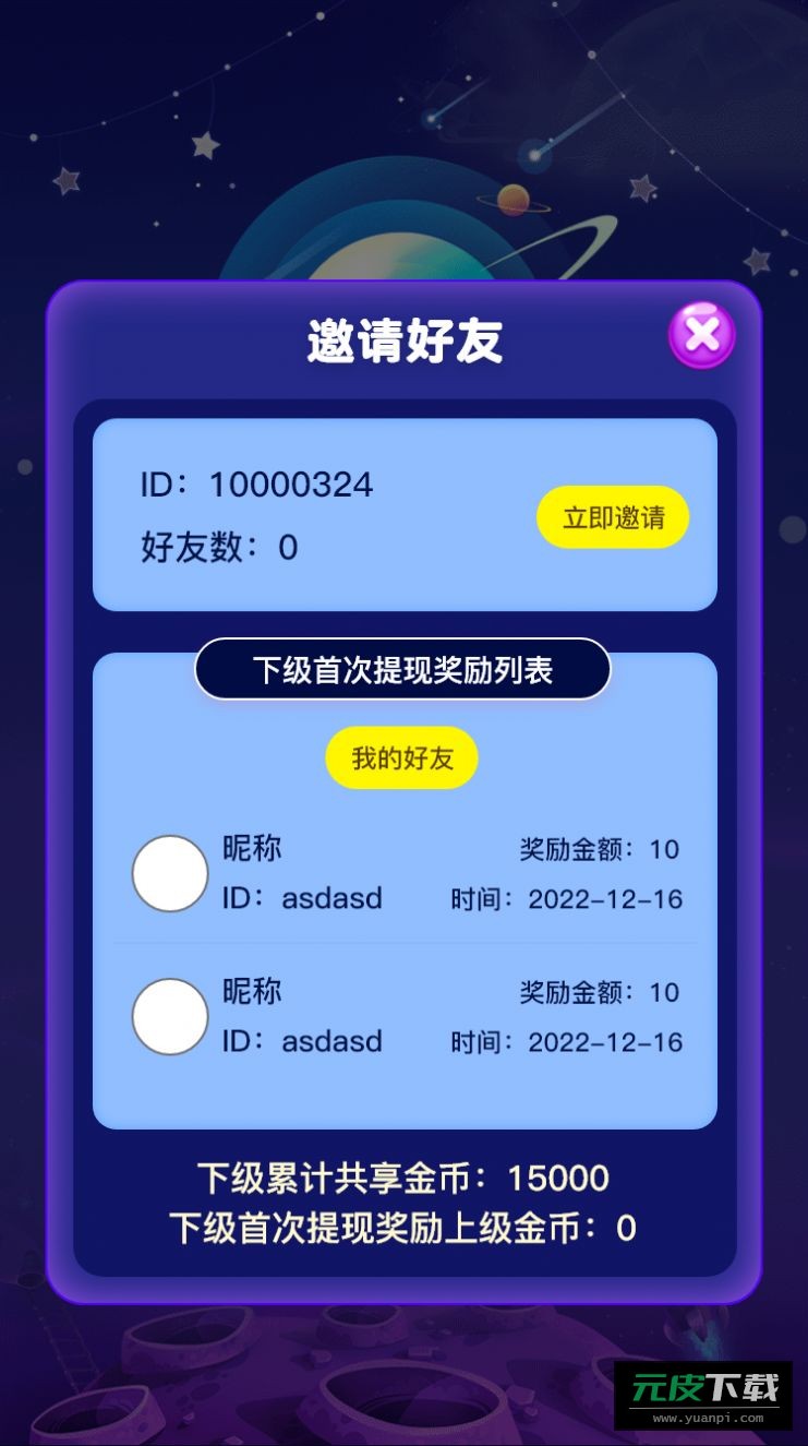 趣味乐消消游戏截图3