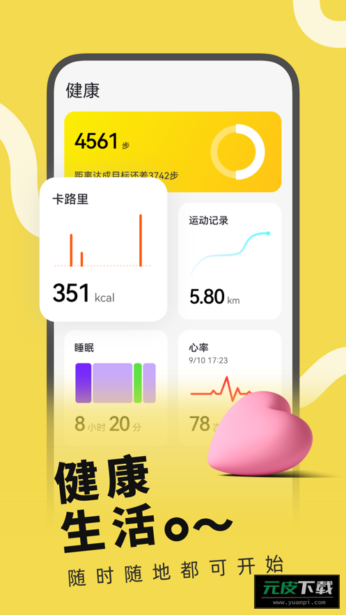 Hwearapp截图1