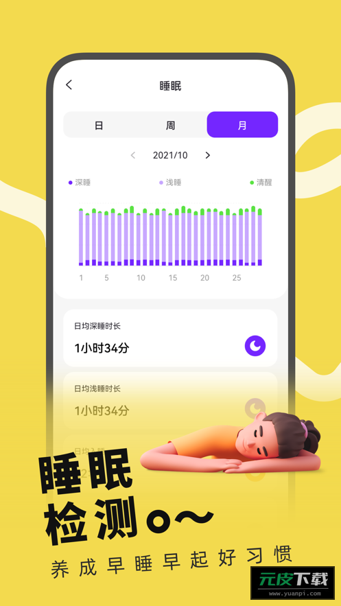 Hwearapp截图2