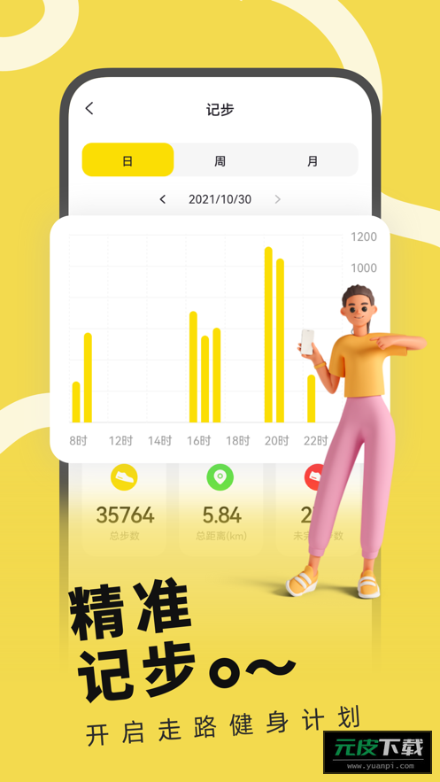 Hwearapp截图3