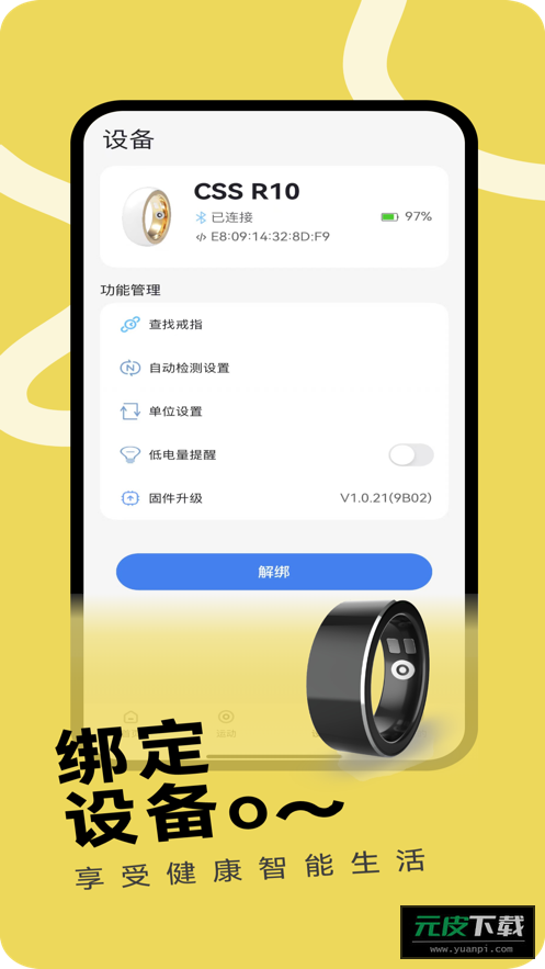 Hwearapp截图4