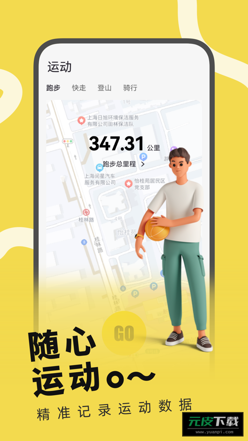 Hwearapp截图6