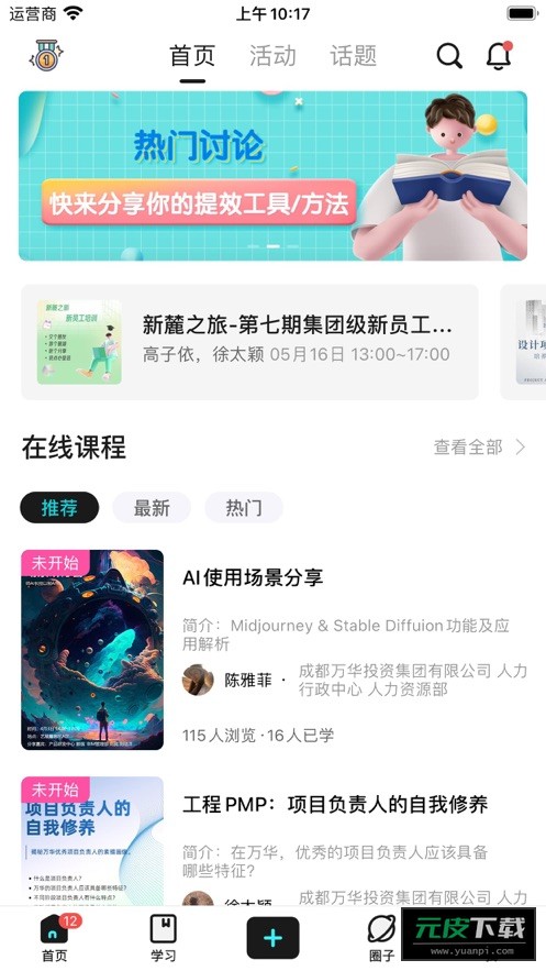 陆陆社截图1