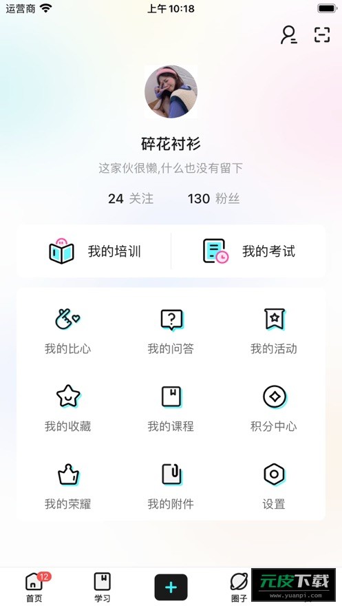 陆陆社截图2