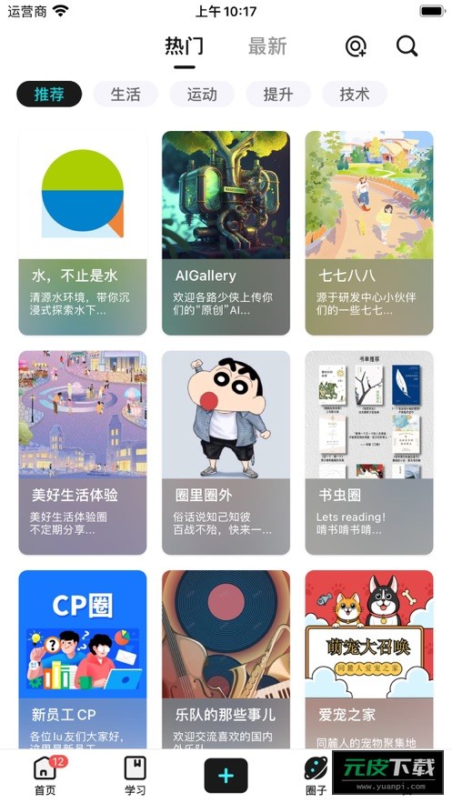 陆陆社截图3