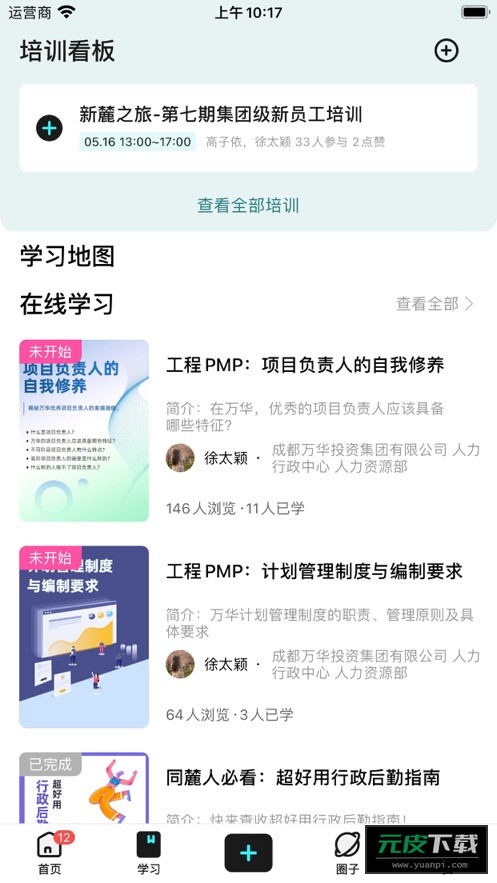 陆陆社截图4