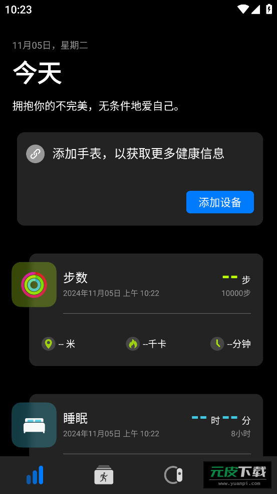 darefitapp截图1