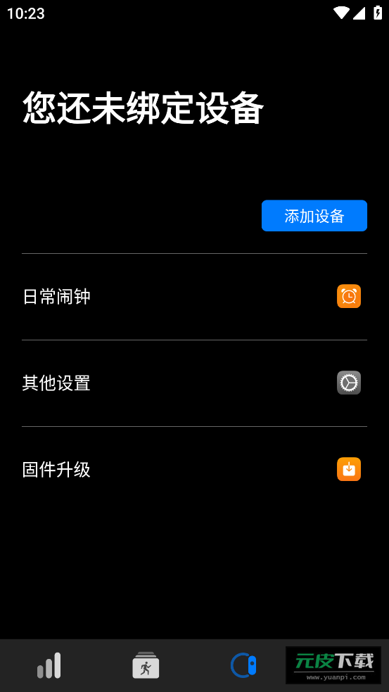 darefitapp截图2