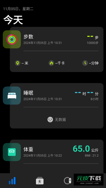 darefitapp截图6