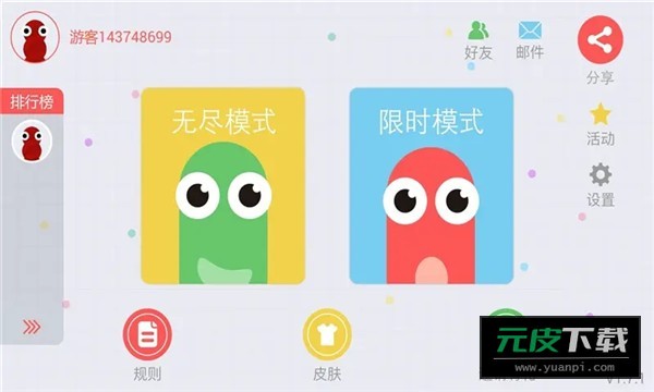 贪吃蛇大作战穿墙版本截图3