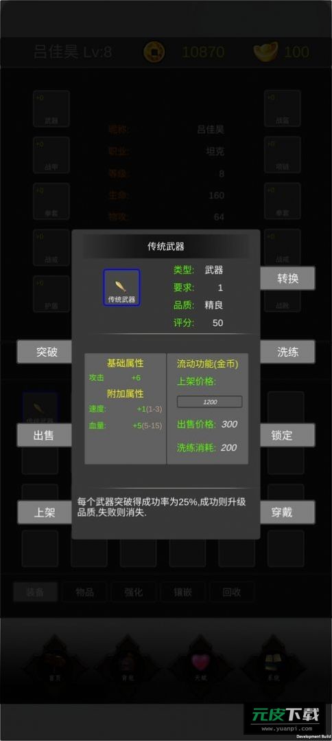 魔界幻想手游截图1