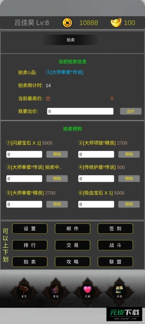 魔界幻想手游截图2