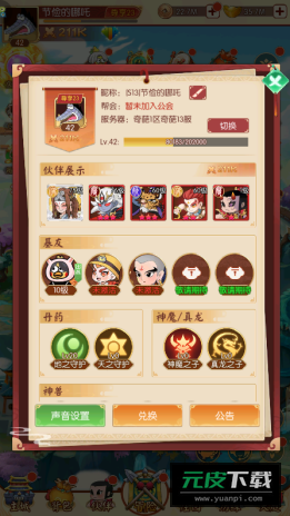 新葫芦兄弟无限制0.1折撸充手游截图4