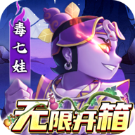 新葫芦兄弟无限制0.1折撸充手游