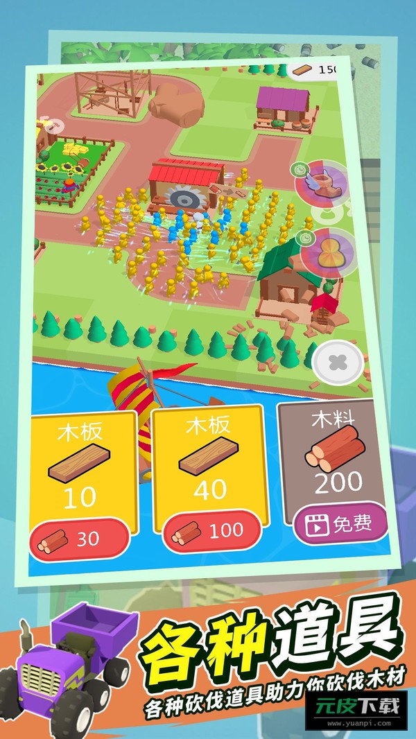 伐木工之岛截图4